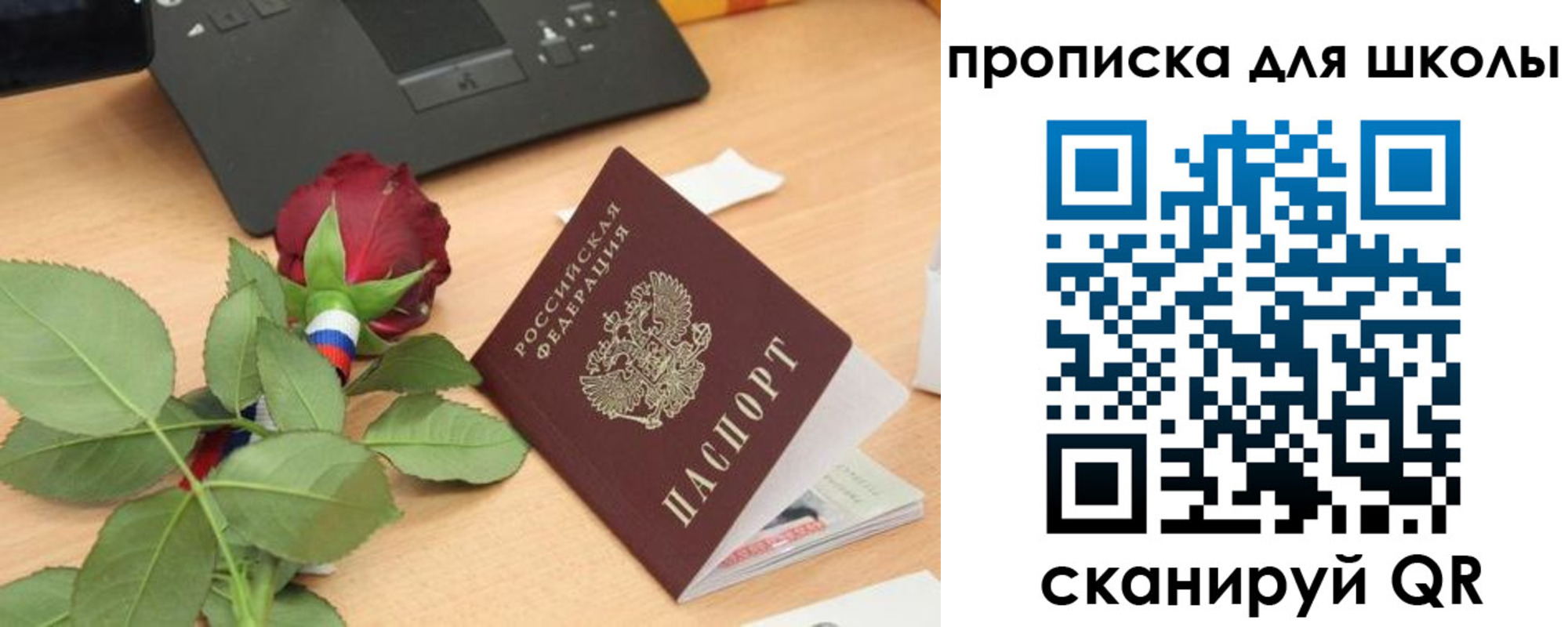 прописка паспорт в Волоколамске