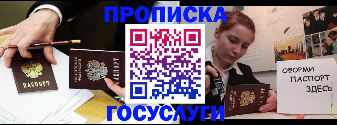 регистрация для школы в Волоколамске