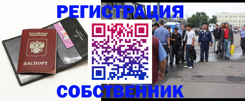 прописка гарантия в Волоколамске