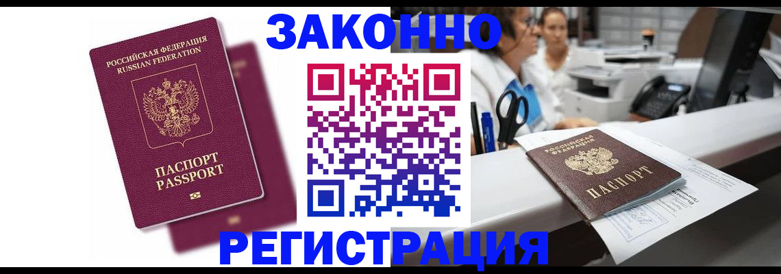 временная регистрация собственник в Волоколамске