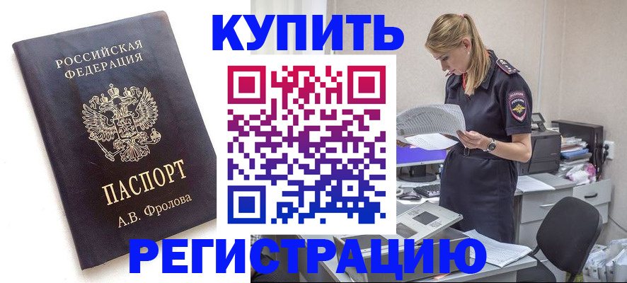 прописка гарантия в Волоколамске