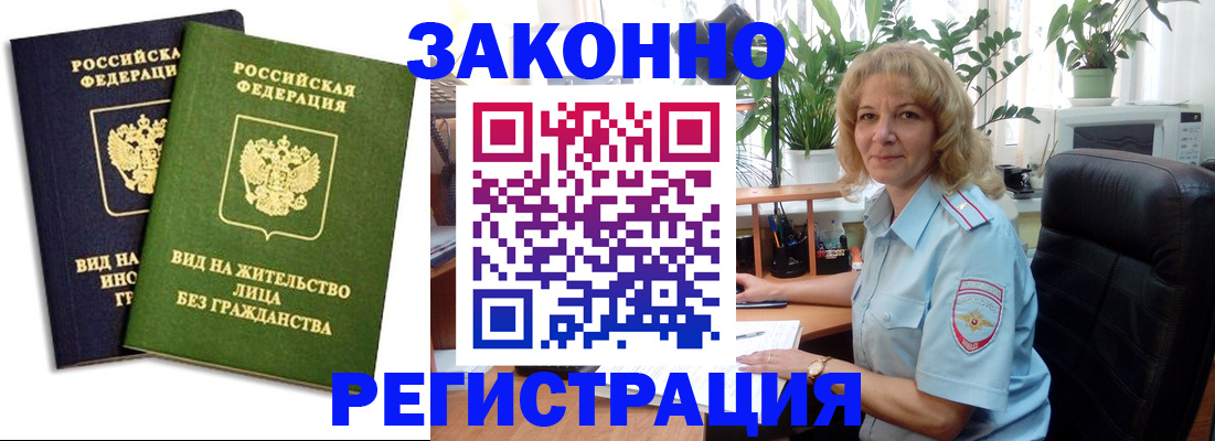 временная регистрация госуслуги в Волоколамске