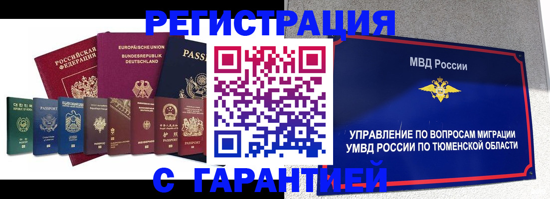 прописка для школы в Волоколамске